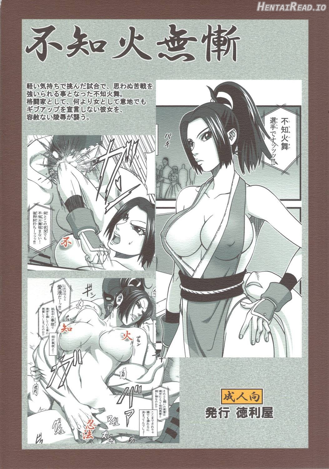 Shiranui Muzan Chapter 1 - page 33