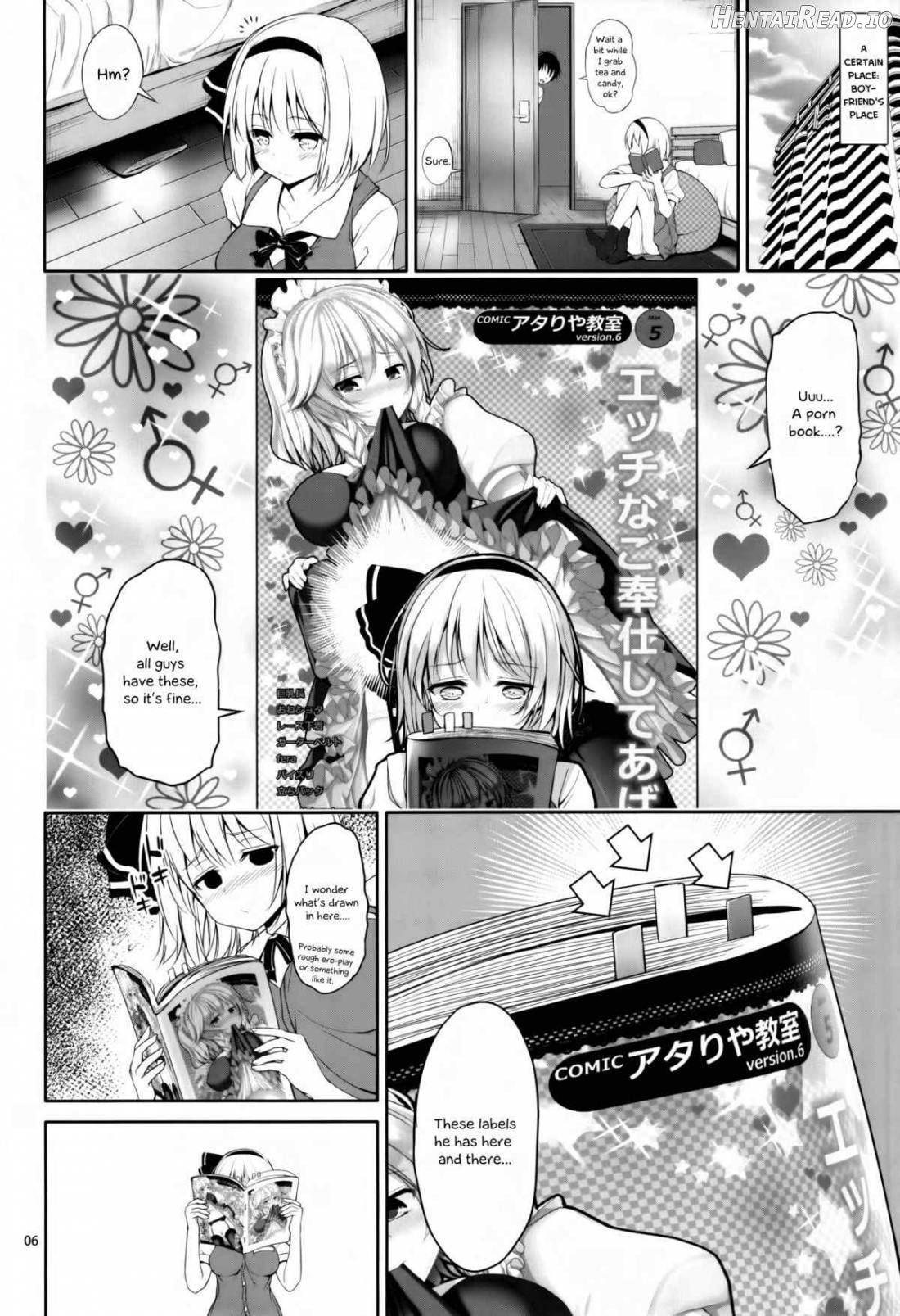 Youmu-chan Love Love Sex Chapter 1 - page 7