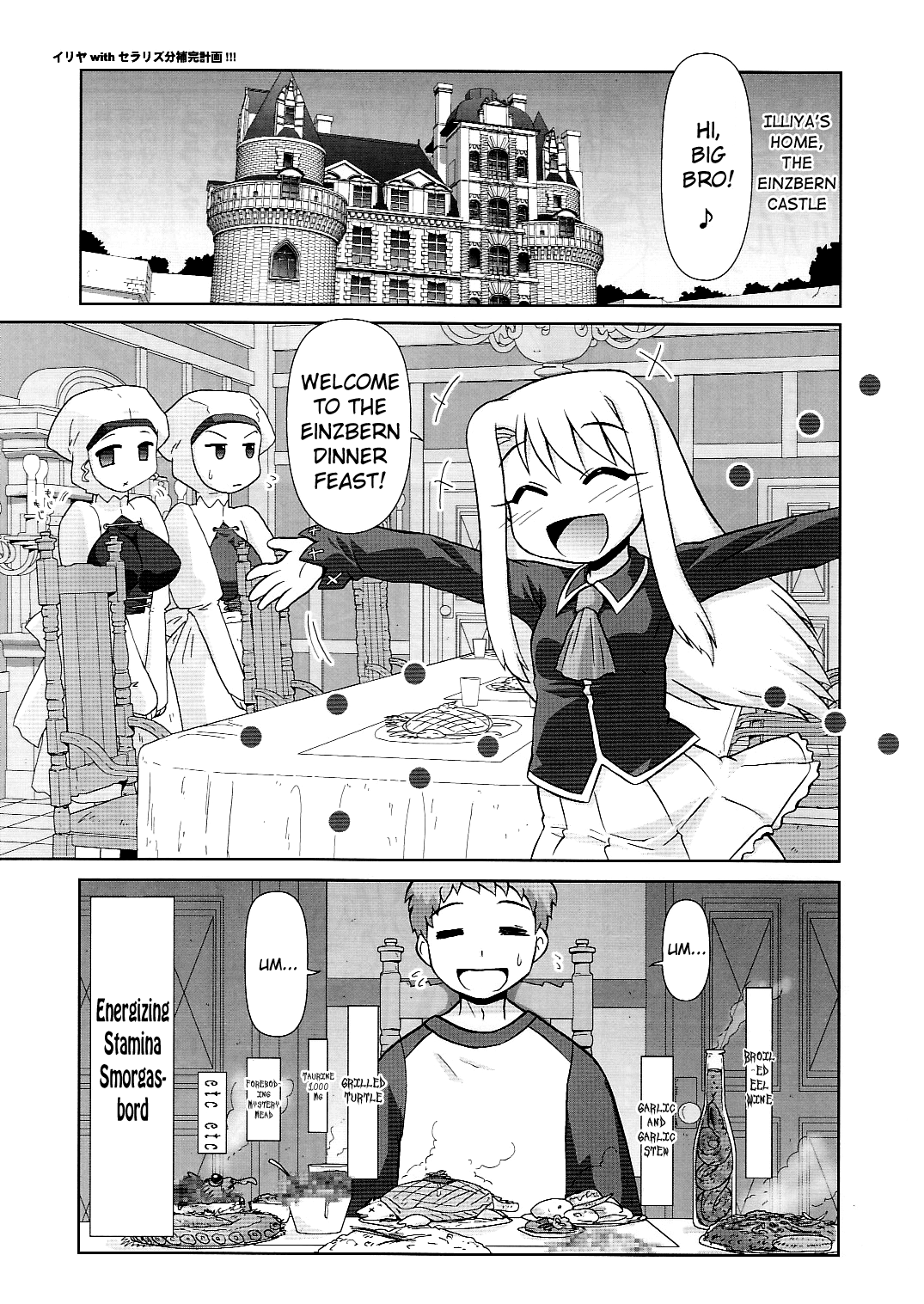 Motto Motto!! Illya Bun Hokan Keikaku! ~Natsu Nangoku Vacances Hen~ Chapter 4 - page 2