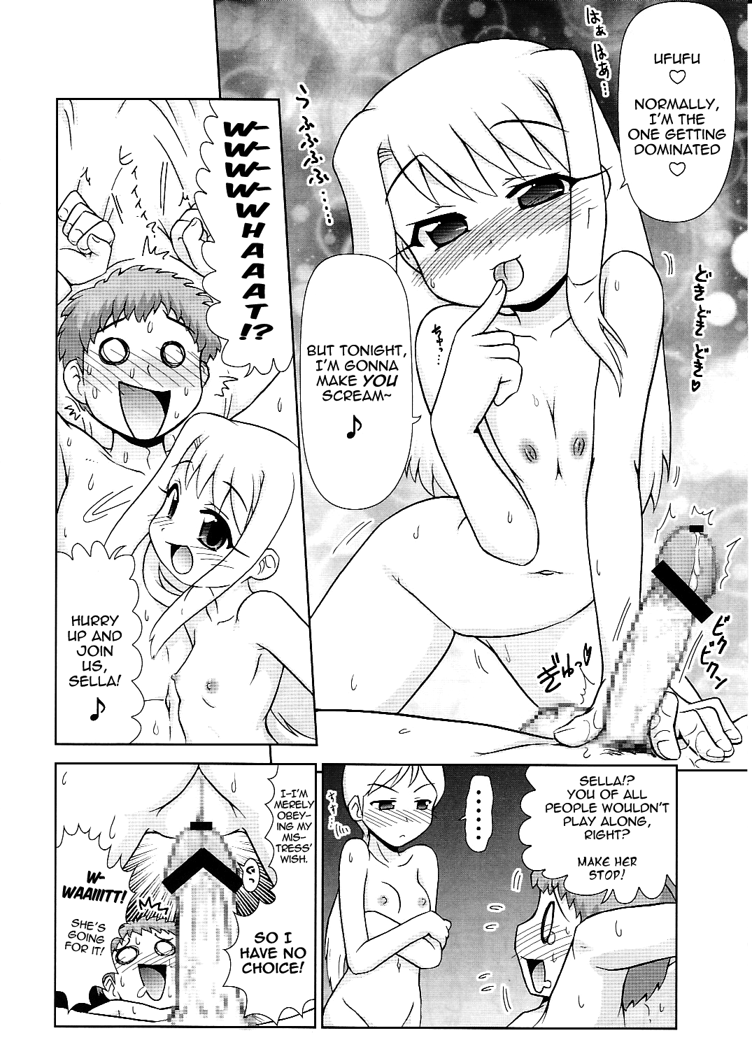 Motto Motto!! Illya Bun Hokan Keikaku! ~Natsu Nangoku Vacances Hen~ Chapter 4 - page 11