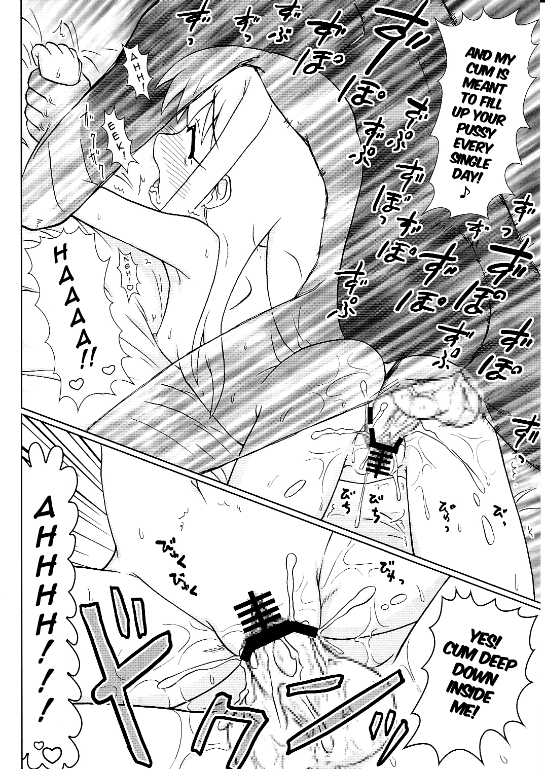 Motto Motto!! Illya Bun Hokan Keikaku! ~Natsu Nangoku Vacances Hen~ Chapter 4 - page 35