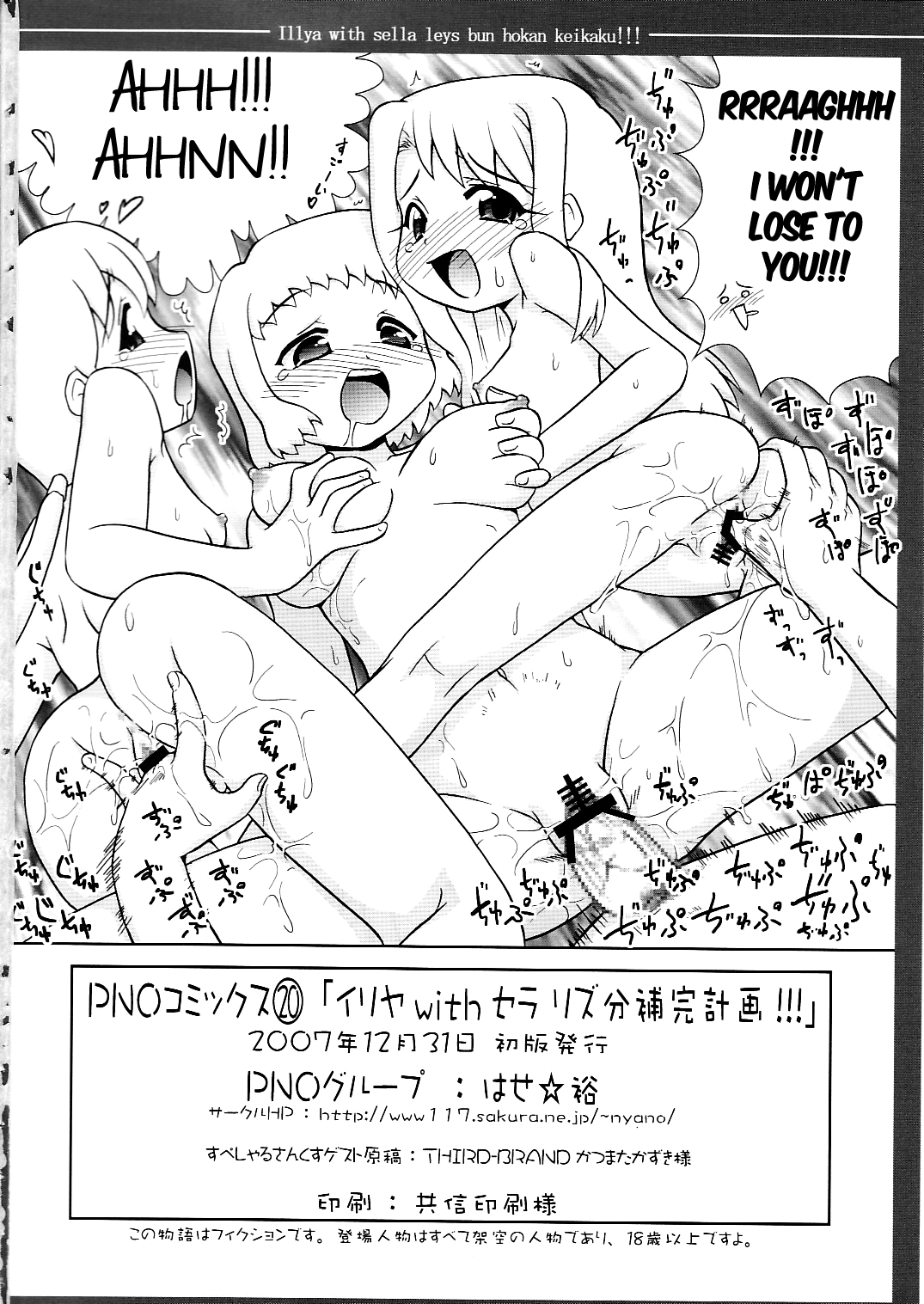 Motto Motto!! Illya Bun Hokan Keikaku! ~Natsu Nangoku Vacances Hen~ Chapter 4 - page 41