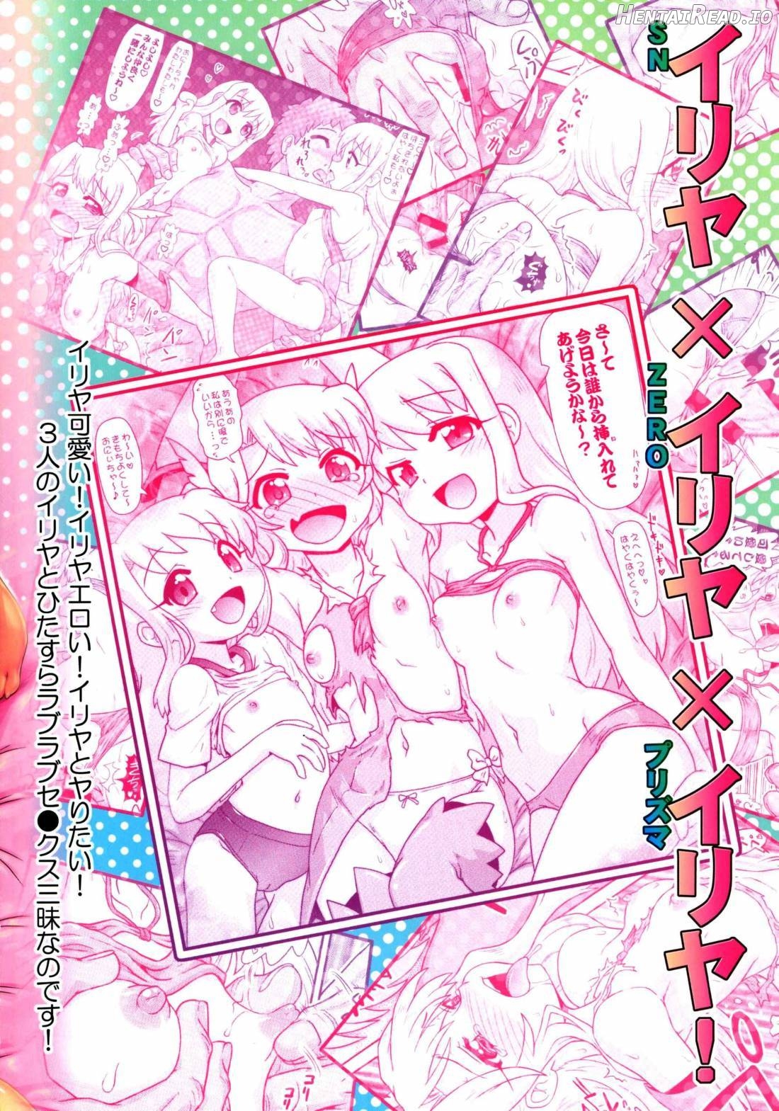 Motto Motto!! Illya Bun Hokan Keikaku! ~Natsu Nangoku Vacances Hen~ Chapter 6 - page 30