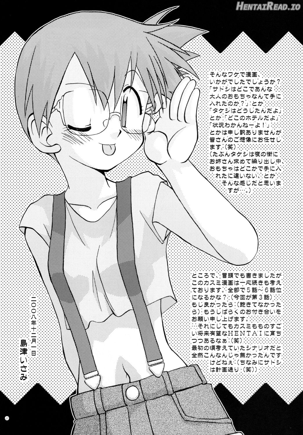 Itsu mo Itsu demo Honki de Ikiteru Chapter 3 - page 20