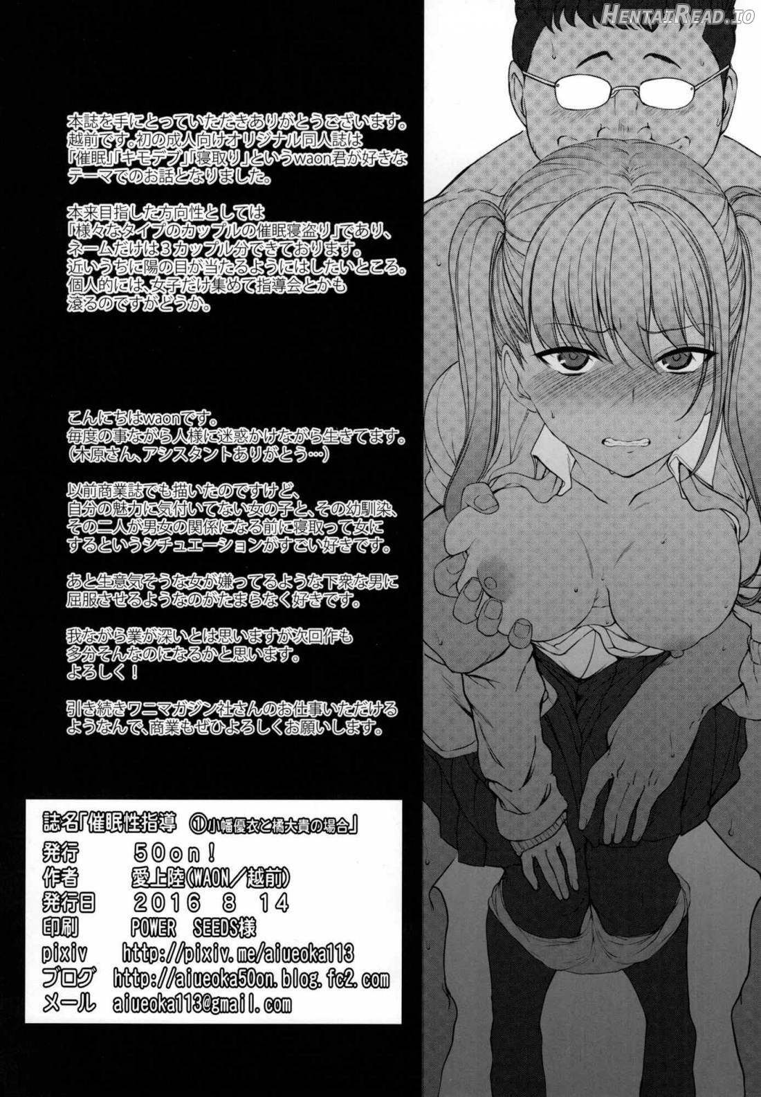 Saimin Seishidou 1 Obata Yui to Tachibana Daiki no Baai Chapter 1 - page 25