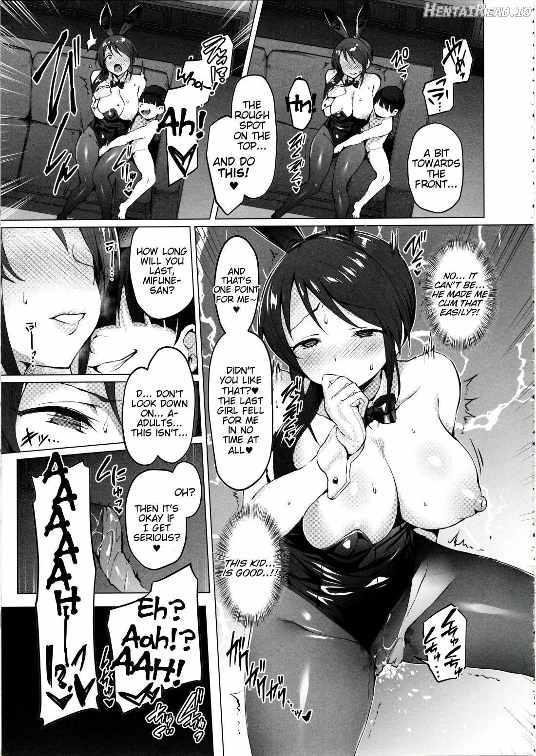 Lust Kiss Chapter 1 - page 6