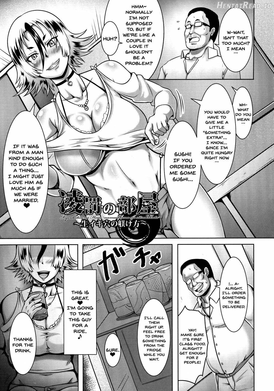 Mesubuta Tenrakuroku Chapter 1 - page 147