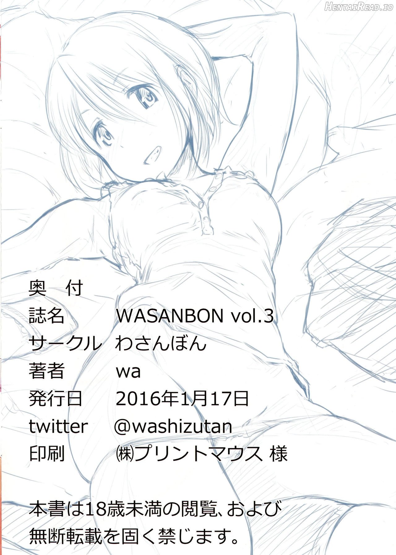 WASANBON vol.15 Chapter 3 - page 12