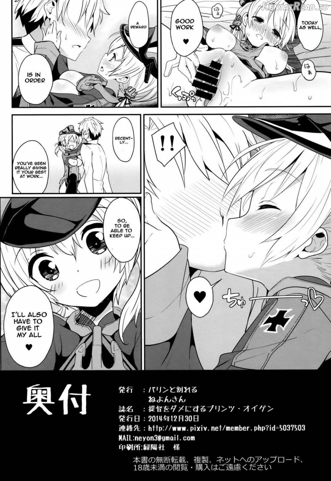 Teitoku o Dame ni Suru Prinz Eugen Chapter 1 - page 15