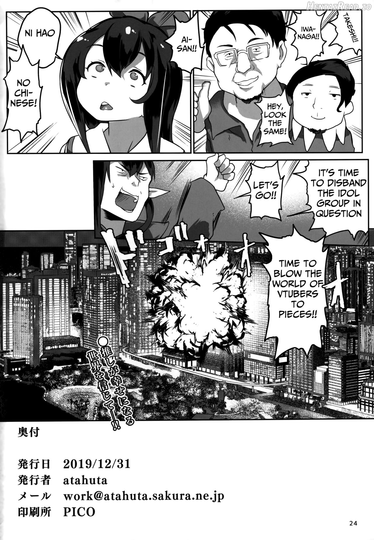 Mugi wa Nama Koubi Haishin toka Shinaishi Konna ni Oshiri Dekakunain desu kedo!? Chapter 2 - page 25