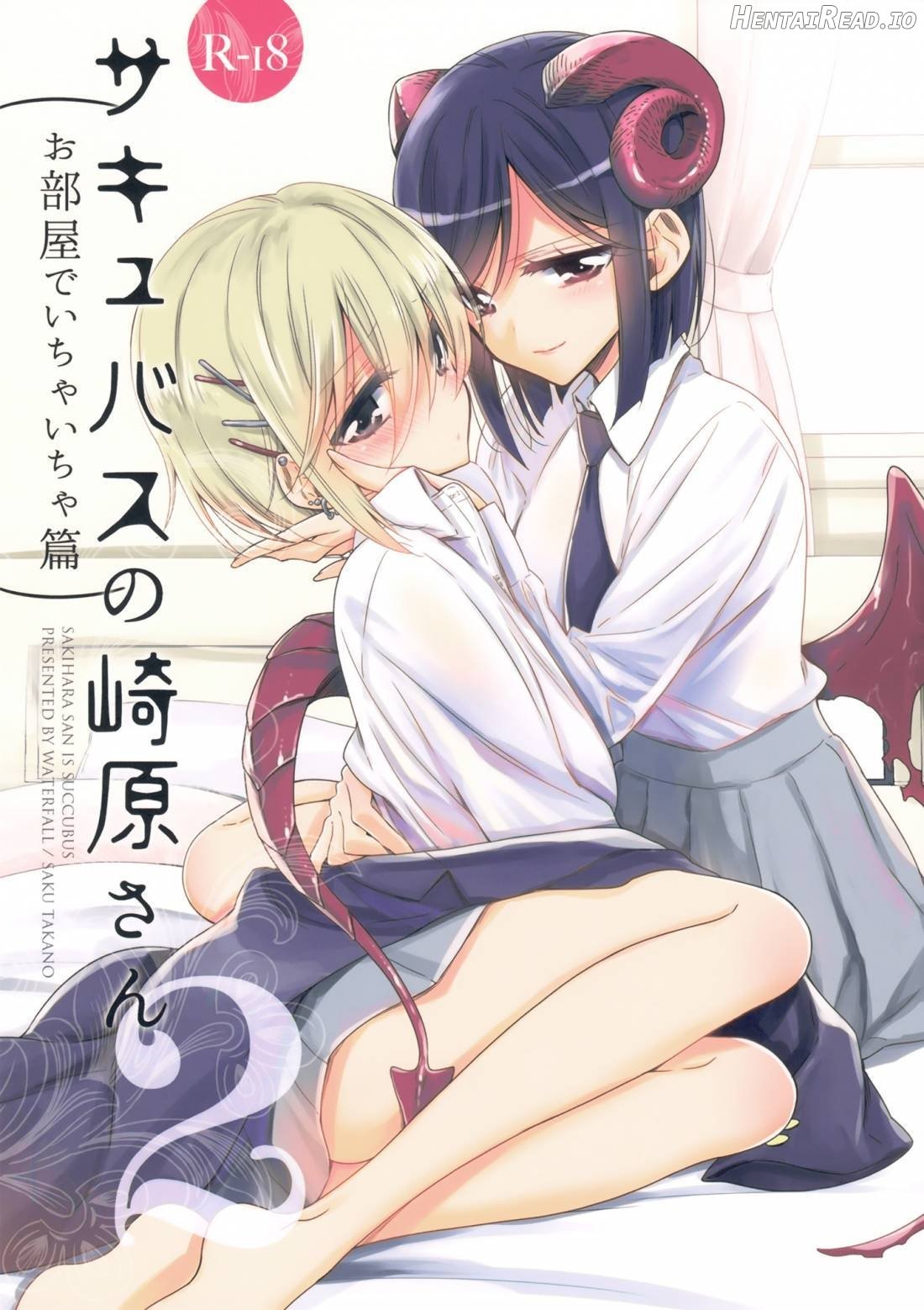 Succubus no Sakihara-san Chapter 2 - page 1