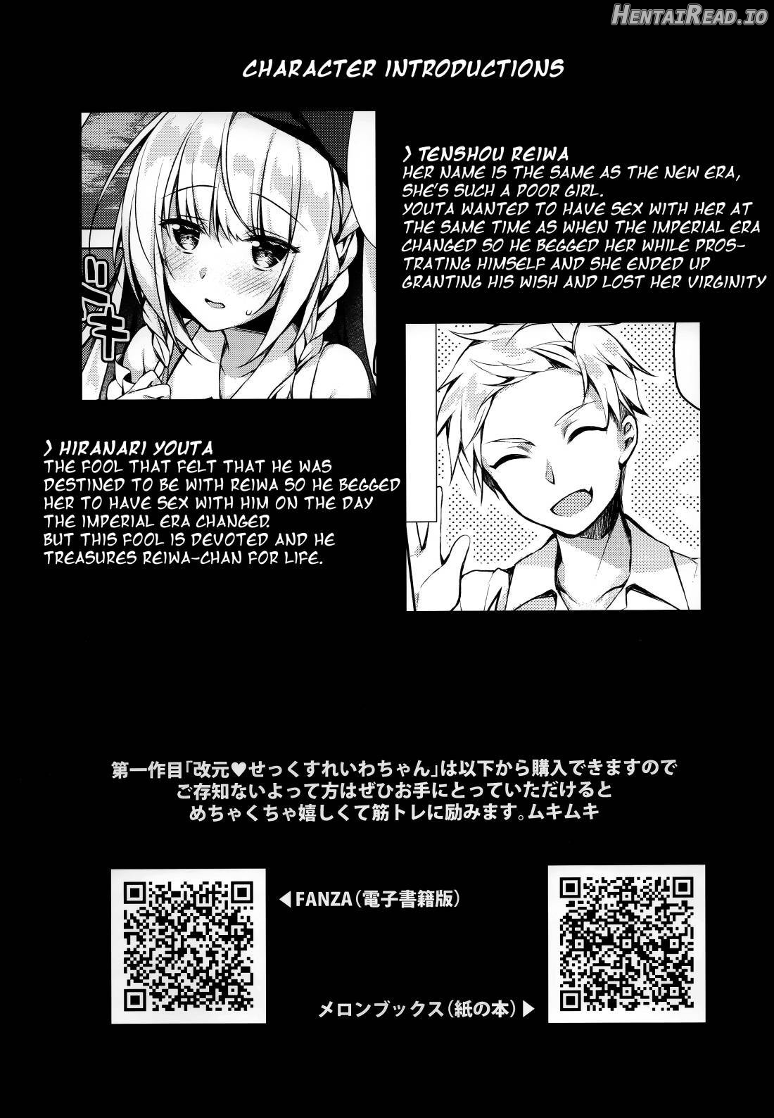 Kaigen ♥ Sex Reiwa-chan Chapter 2 - page 2