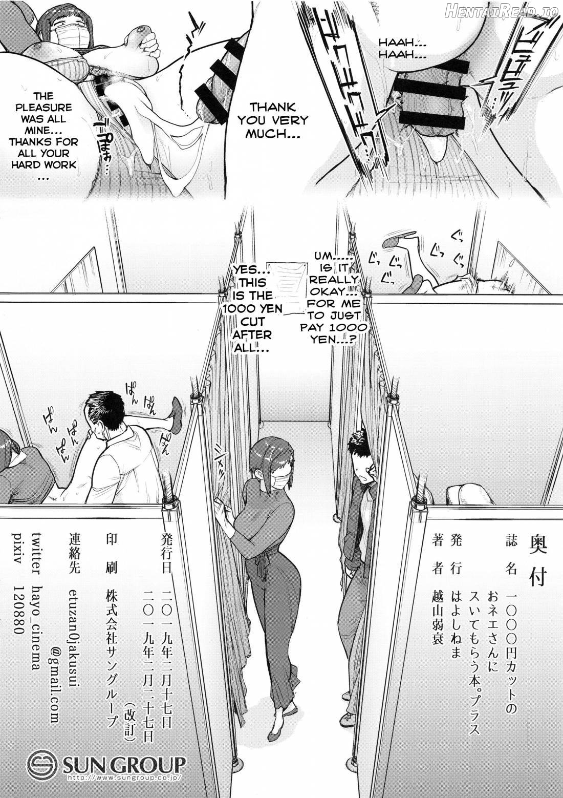 1000 Yen Cut no Onee-san ni Suite Morau Hon. Plus Chapter 1 - page 13