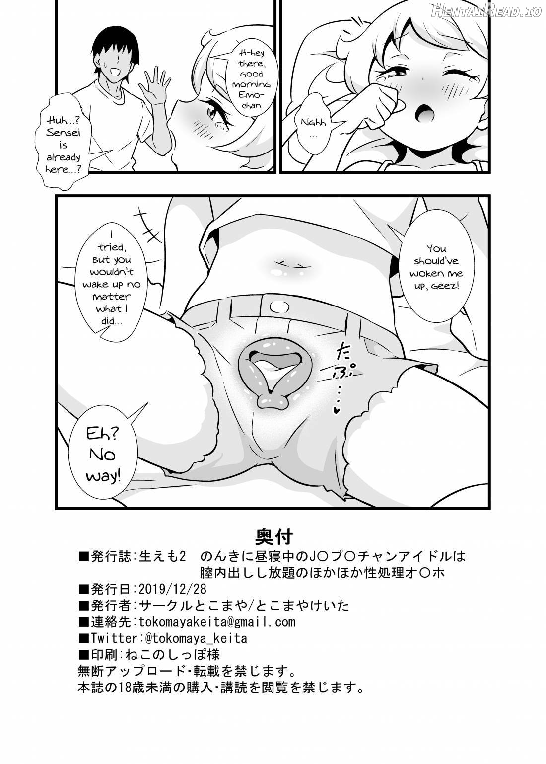 Name Emo 2 - Nonki ni Hirune Juu no JC Pri Chan Idol wa Chitsunai Dashi Shihoudai no Hokahoka Seishouri Onahole~ Chapter 2 - page 21