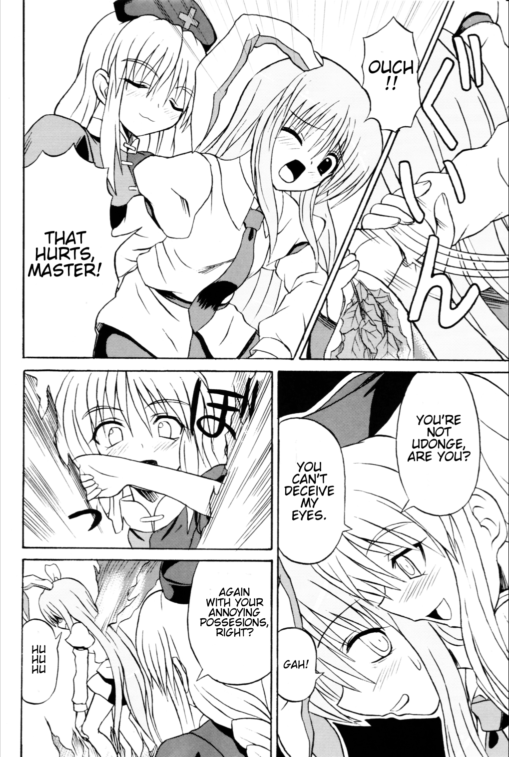 Touhou Youjo Ranbu Chapter 3 - page 3