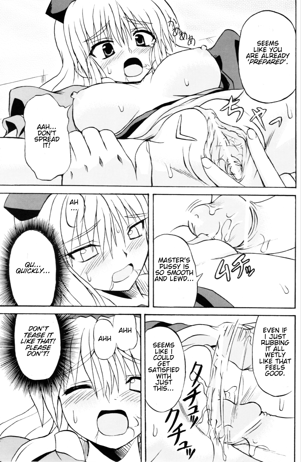 Touhou Youjo Ranbu Chapter 3 - page 14