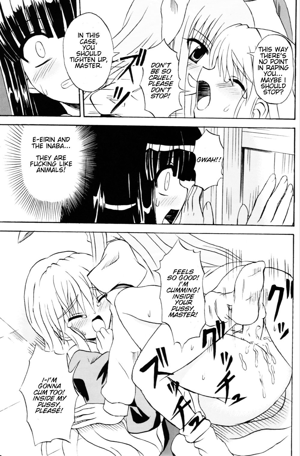 Touhou Youjo Ranbu Chapter 3 - page 18