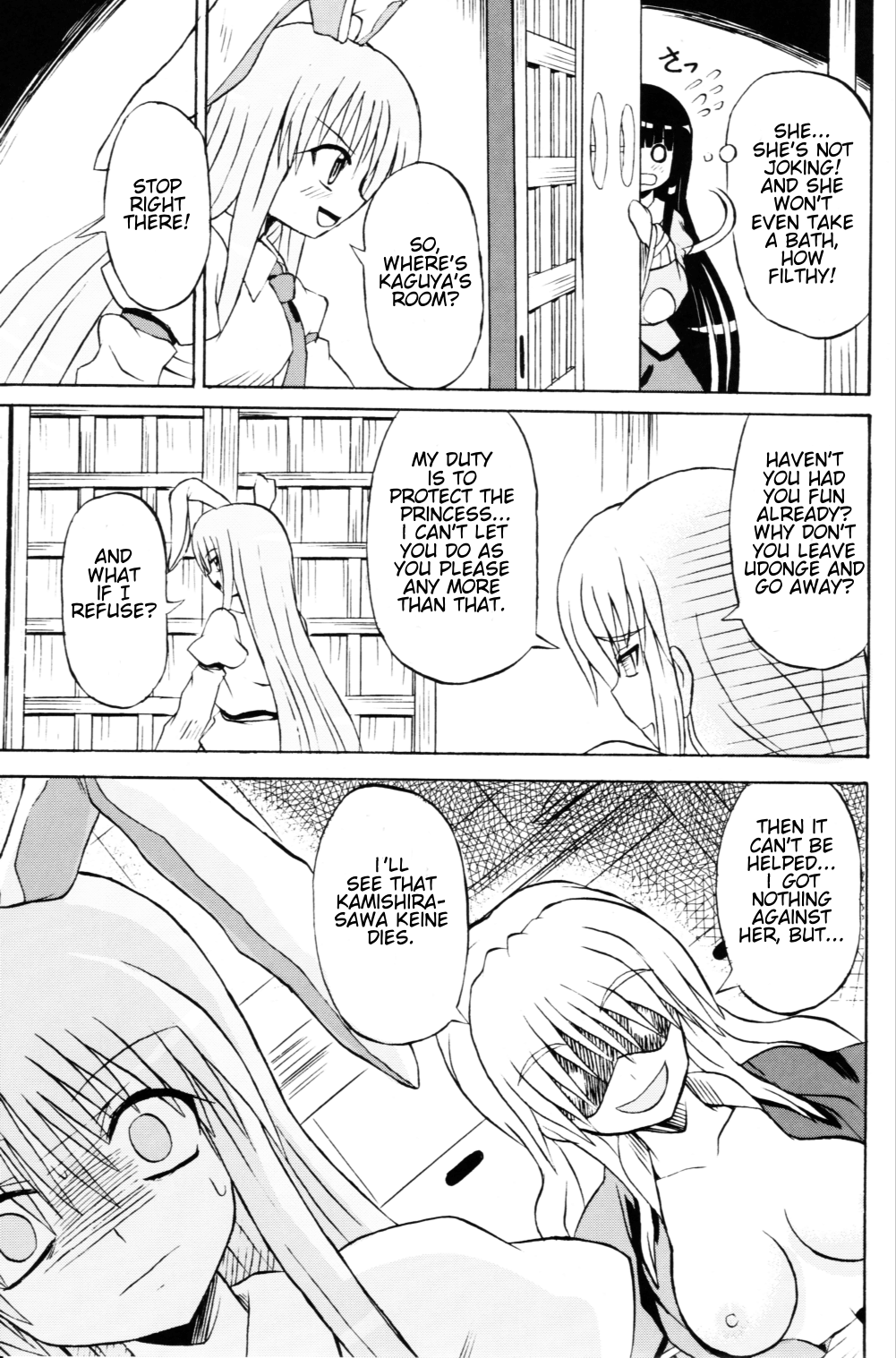 Touhou Youjo Ranbu Chapter 3 - page 26