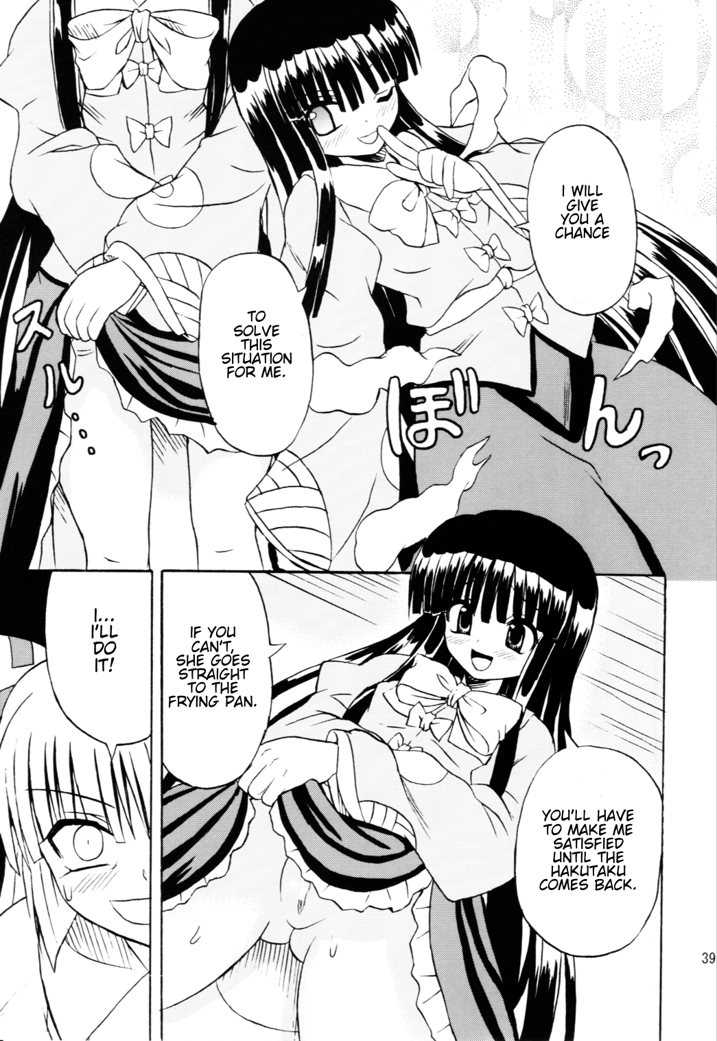 Touhou Youjo Ranbu Chapter 3 - page 36