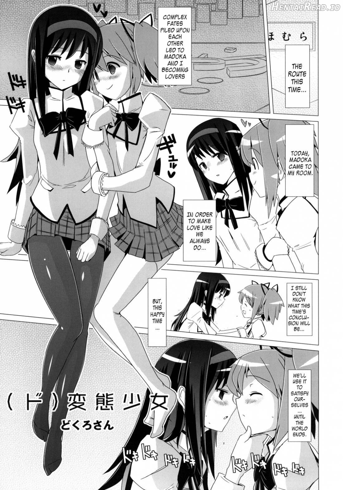 (Do)Hentai Shoujo + Omake Paper Chapter 1 - page 2