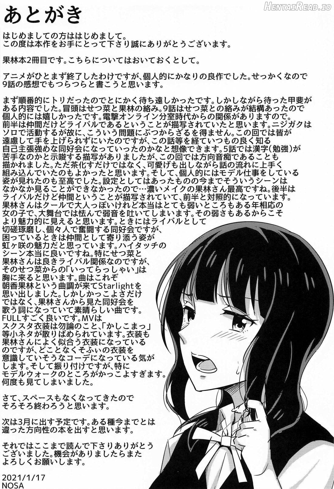 Kimi to Nara Maigo demo Chapter 1 - page 18