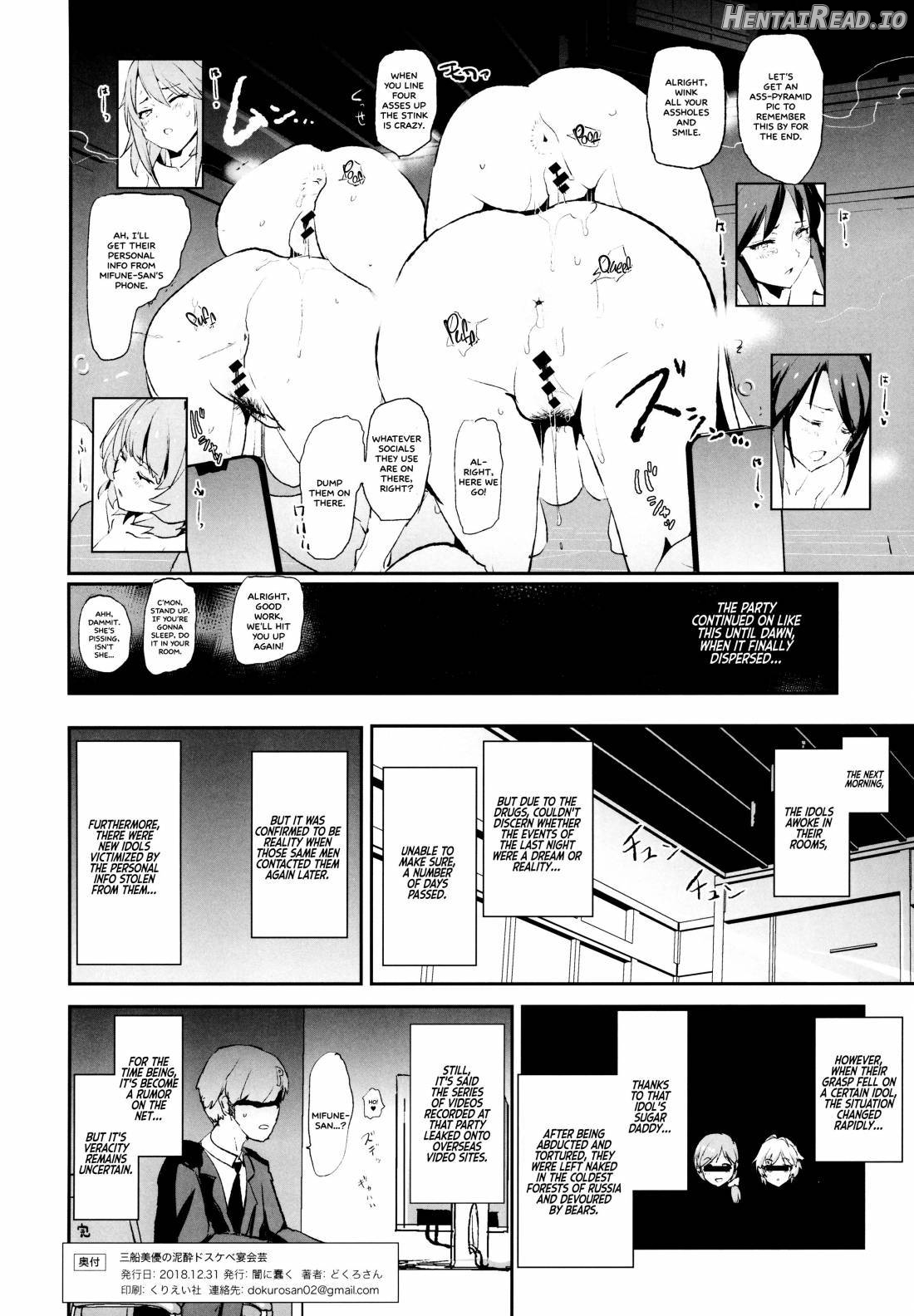 Mifune Miyu no Dosukebe Enkaigei + Omake Paper Chapter 1 - page 25