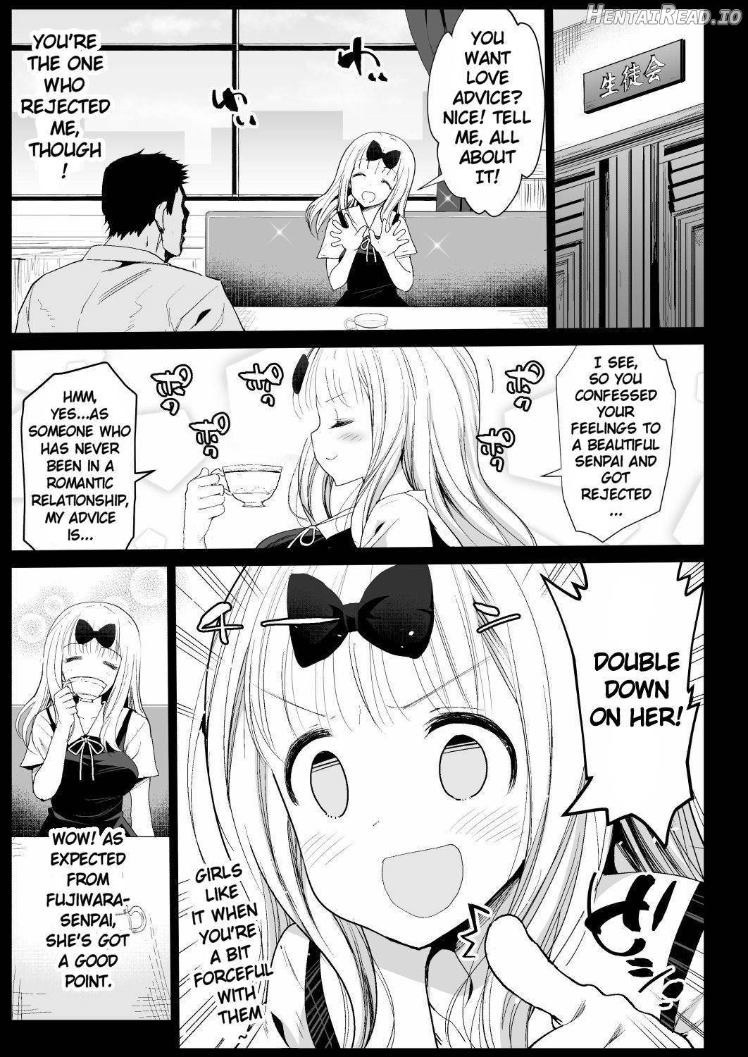 Fujiwara Senpai wa Sukidarake Chapter 1 - page 5