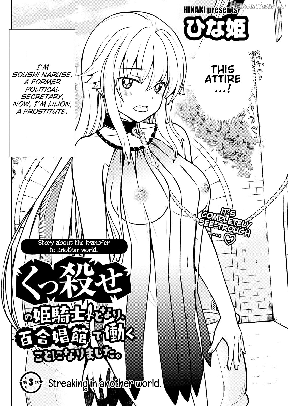 Kukkorose no Himekishi to nari, Yuri Shoukan de Hataraku koto ni Narimashita. 4 Chapter 3 - page 3