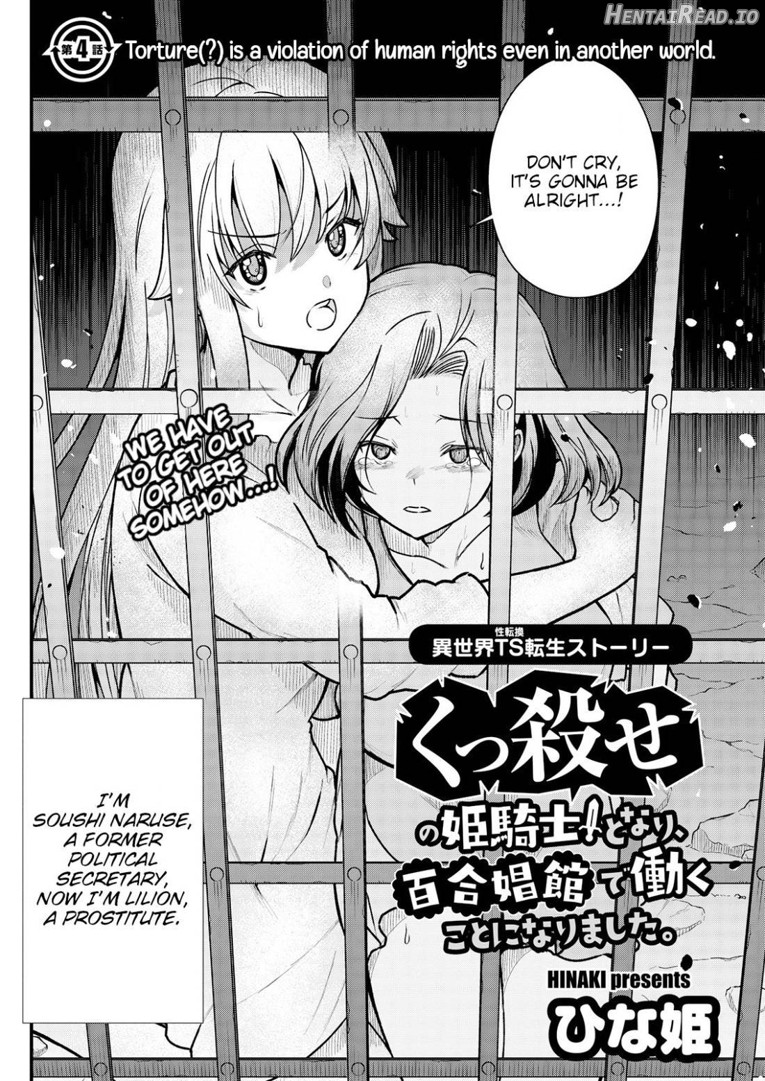 Kukkorose no Himekishi to nari, Yuri Shoukan de Hataraku koto ni Narimashita. 4 Chapter 4 - page 3