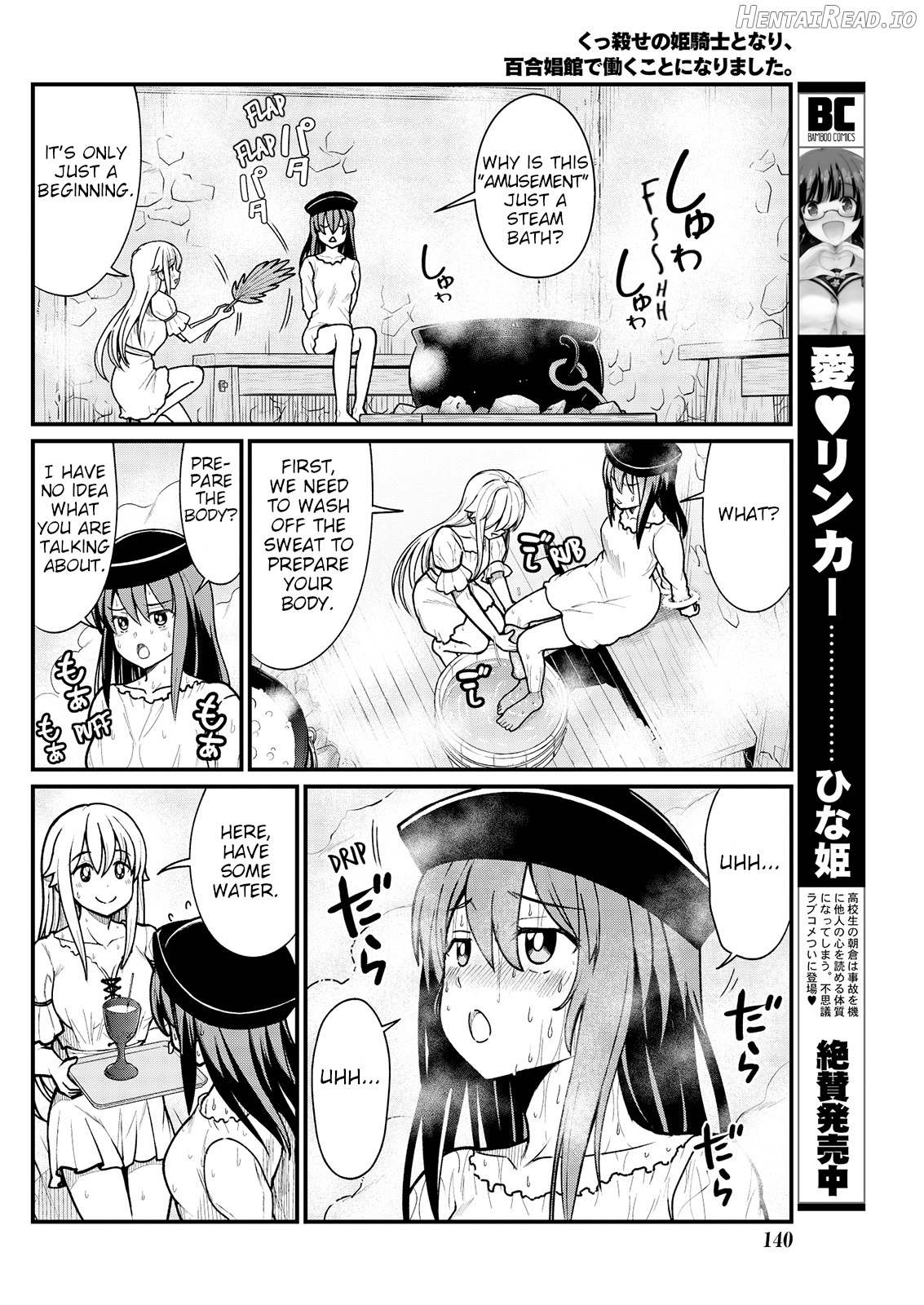 Kukkorose no Himekishi to nari, Yuri Shoukan de Hataraku koto ni Narimashita. 4 Chapter 5 - page 7