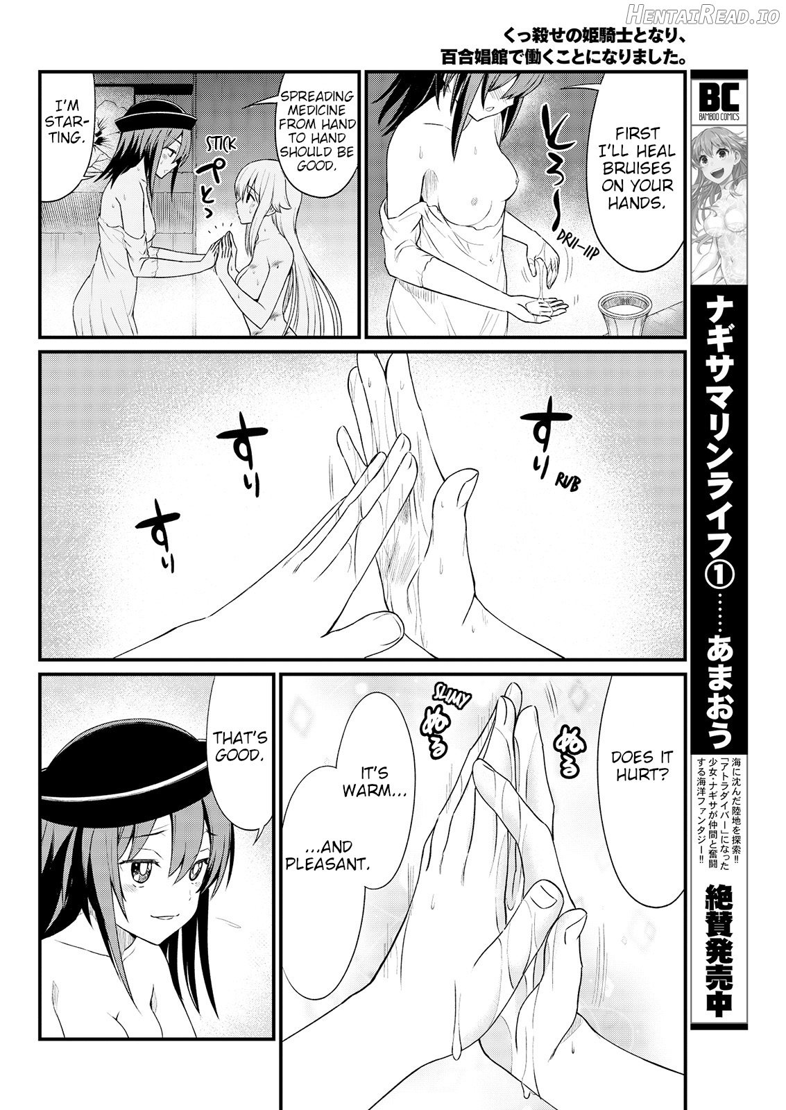 Kukkorose no Himekishi to nari, Yuri Shoukan de Hataraku koto ni Narimashita. 4 Chapter 6 - page 11