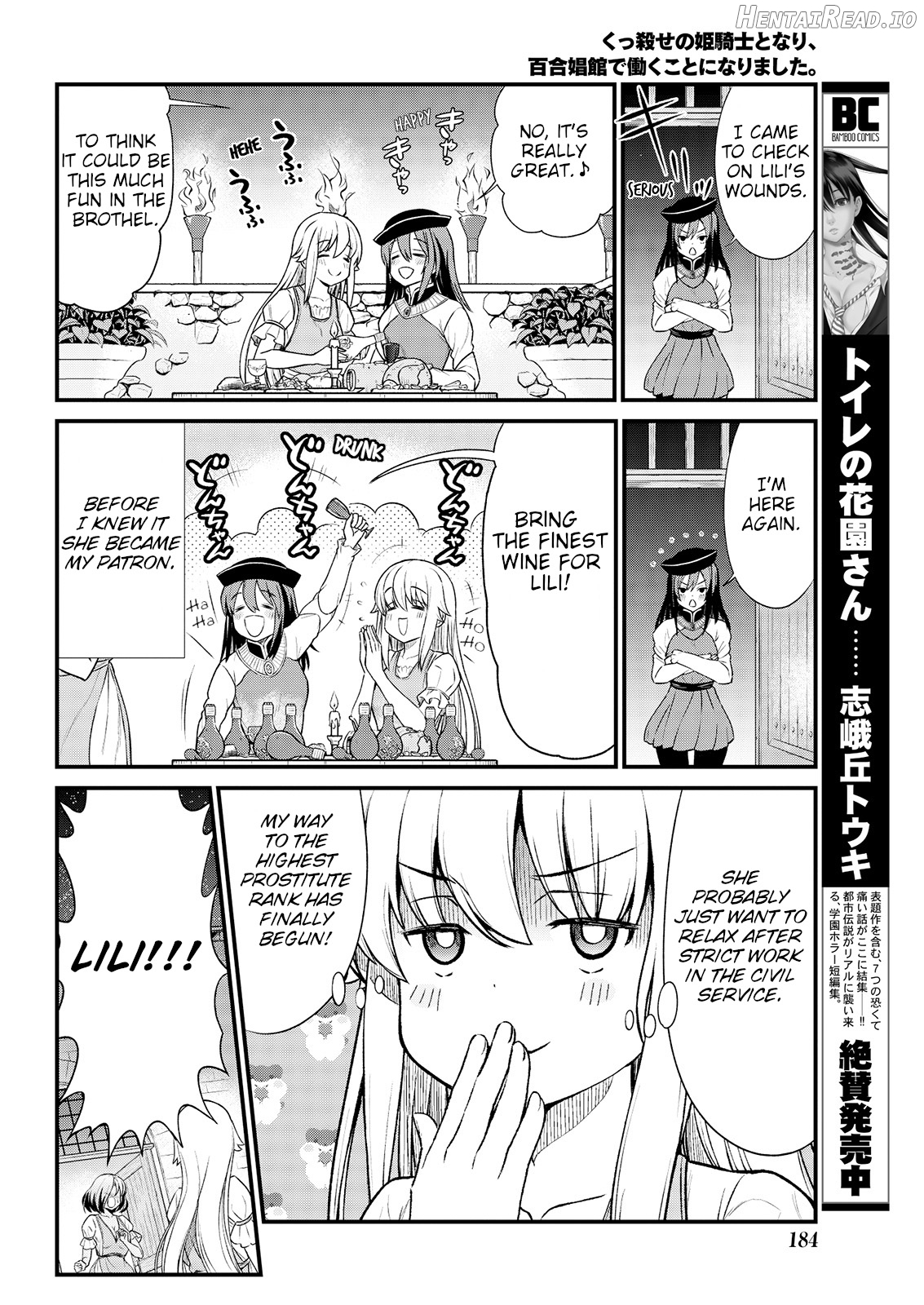 Kukkorose no Himekishi to nari, Yuri Shoukan de Hataraku koto ni Narimashita. 4 Chapter 6 - page 19