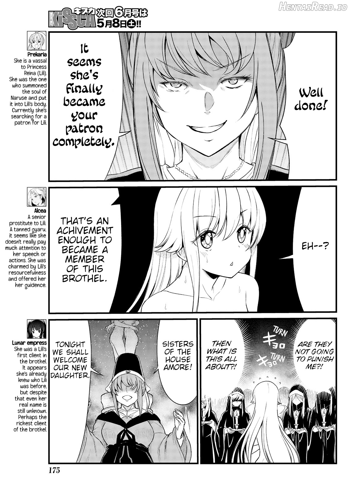 Kukkorose no Himekishi to nari, Yuri Shoukan de Hataraku koto ni Narimashita. 4 Chapter 7 - page 4