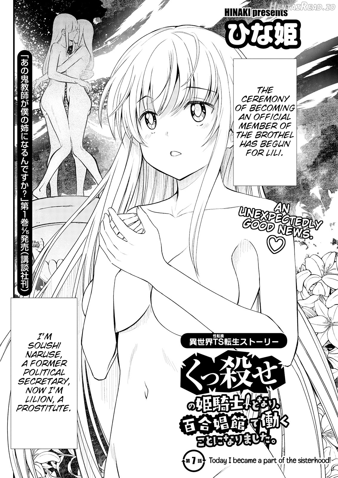 Kukkorose no Himekishi to nari, Yuri Shoukan de Hataraku koto ni Narimashita. 4 Chapter 7 - page 5