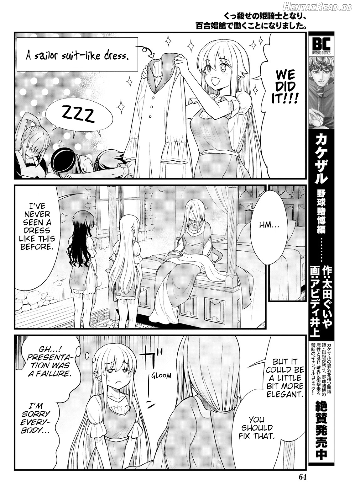 Kukkorose no Himekishi to nari, Yuri Shoukan de Hataraku koto ni Narimashita. 4 Chapter 8 - page 17