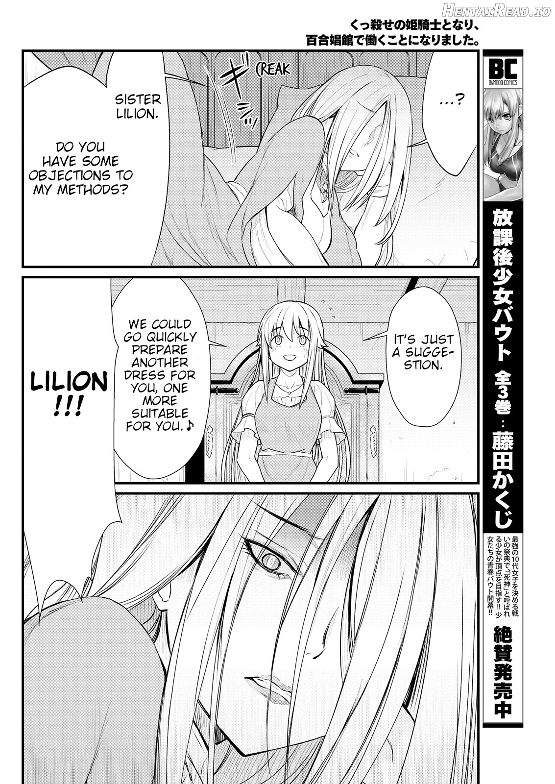 Kukkorose no Himekishi to nari, Yuri Shoukan de Hataraku koto ni Narimashita. 4 Chapter 8 - page 21