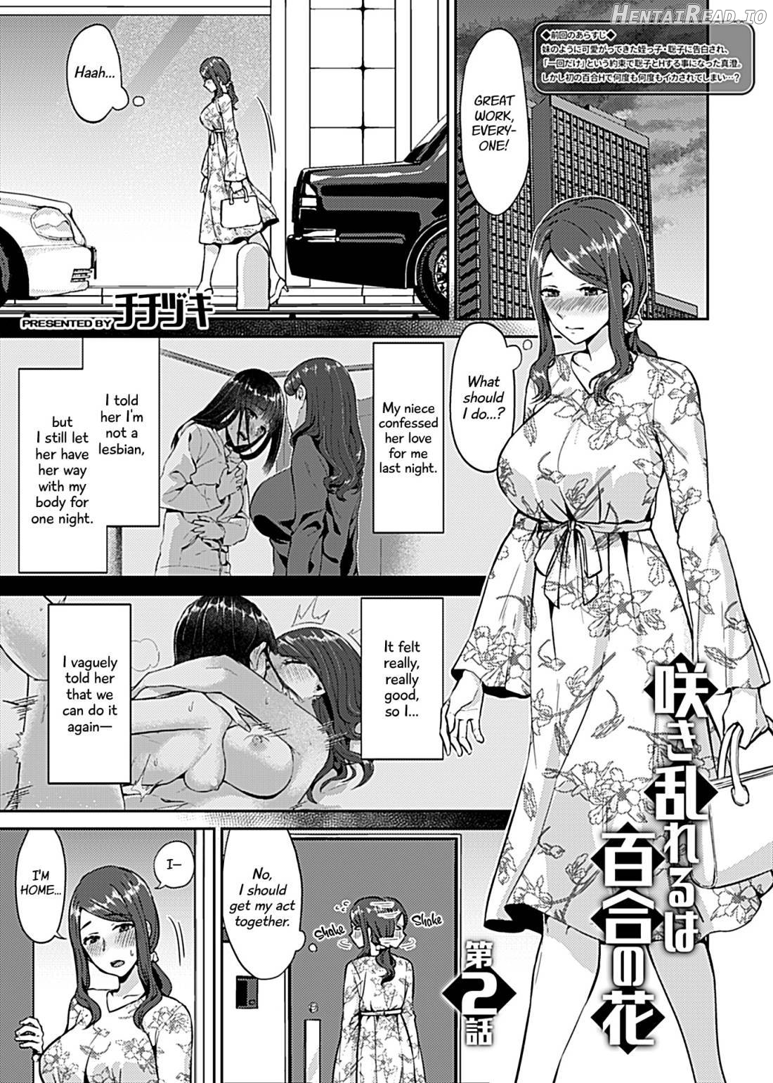 Saki Midareru wa Yuri no Hana 1 Chapter 1 - page 23