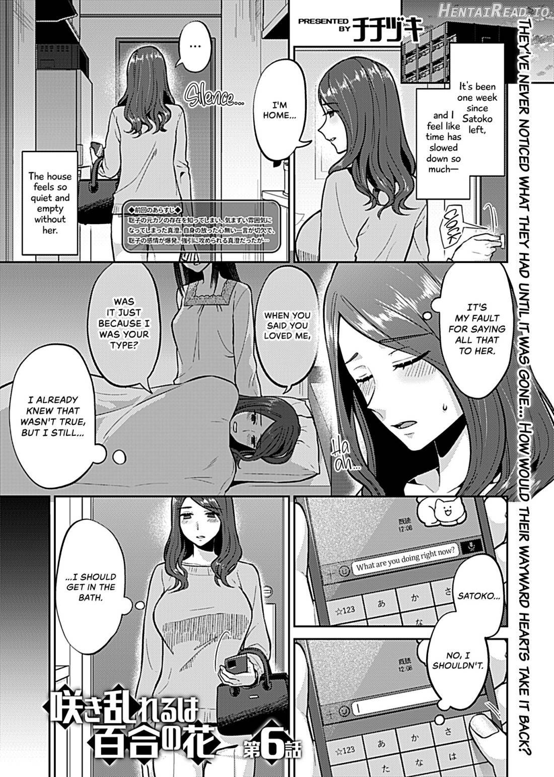 Saki Midareru wa Yuri no Hana 1 Chapter 1 - page 91