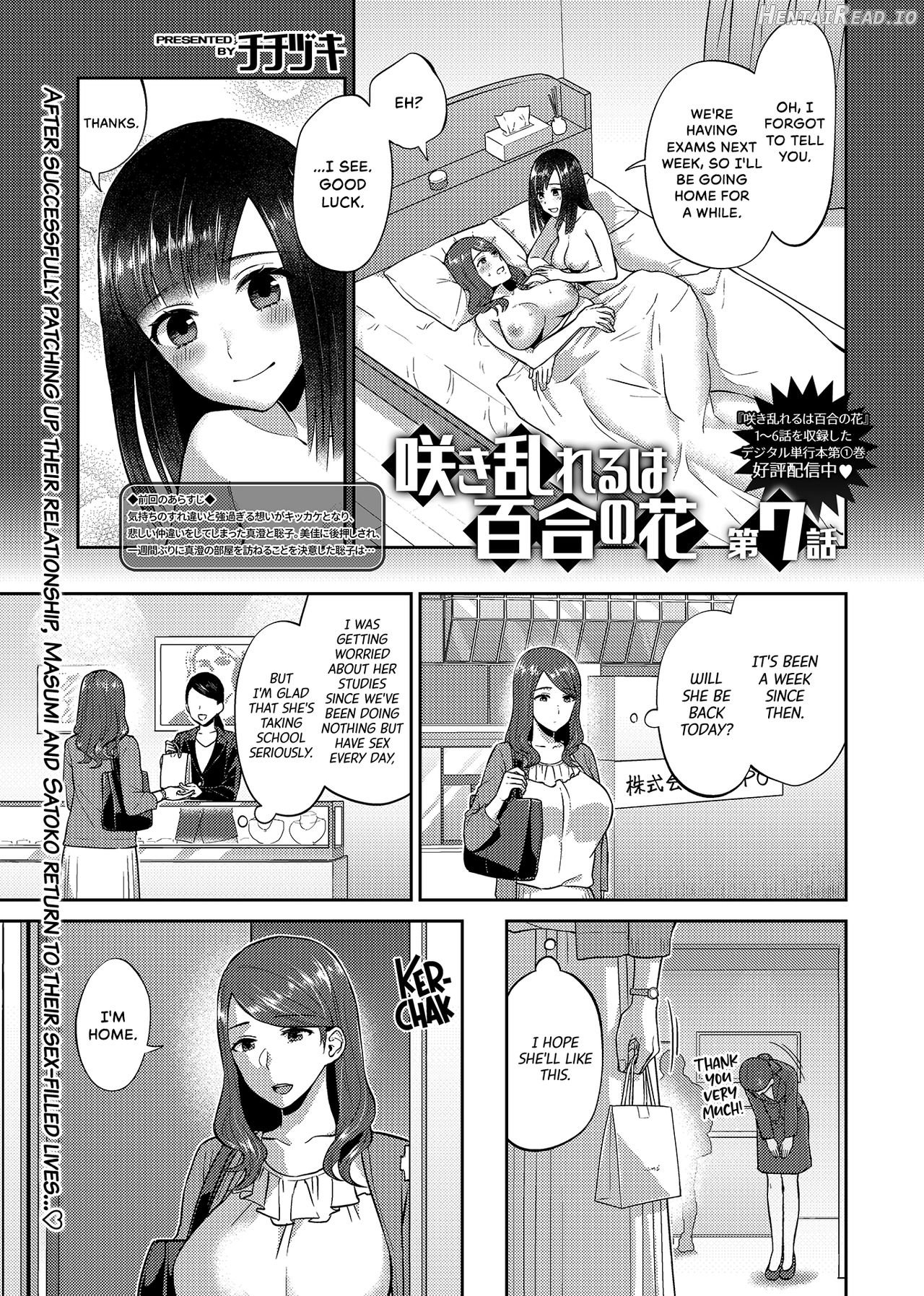 Saki Midareru wa Yuri no Hana 1 Chapter 2 - page 2