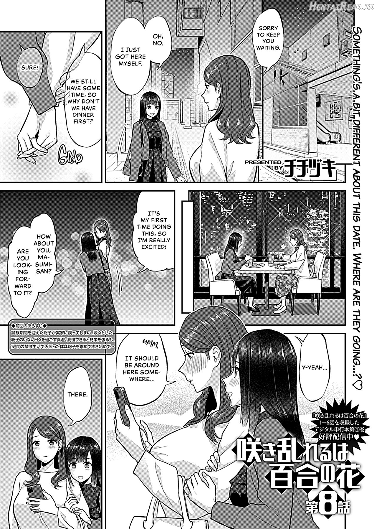 Saki Midareru wa Yuri no Hana 1 Chapter 2 - page 18