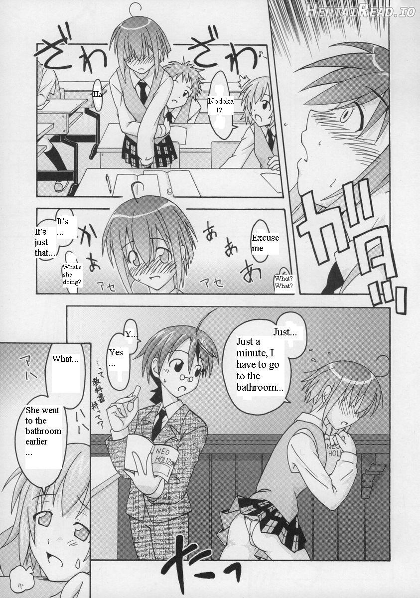 Ura Mahou Sensei Jamma! 4 Chapter 1 - page 8