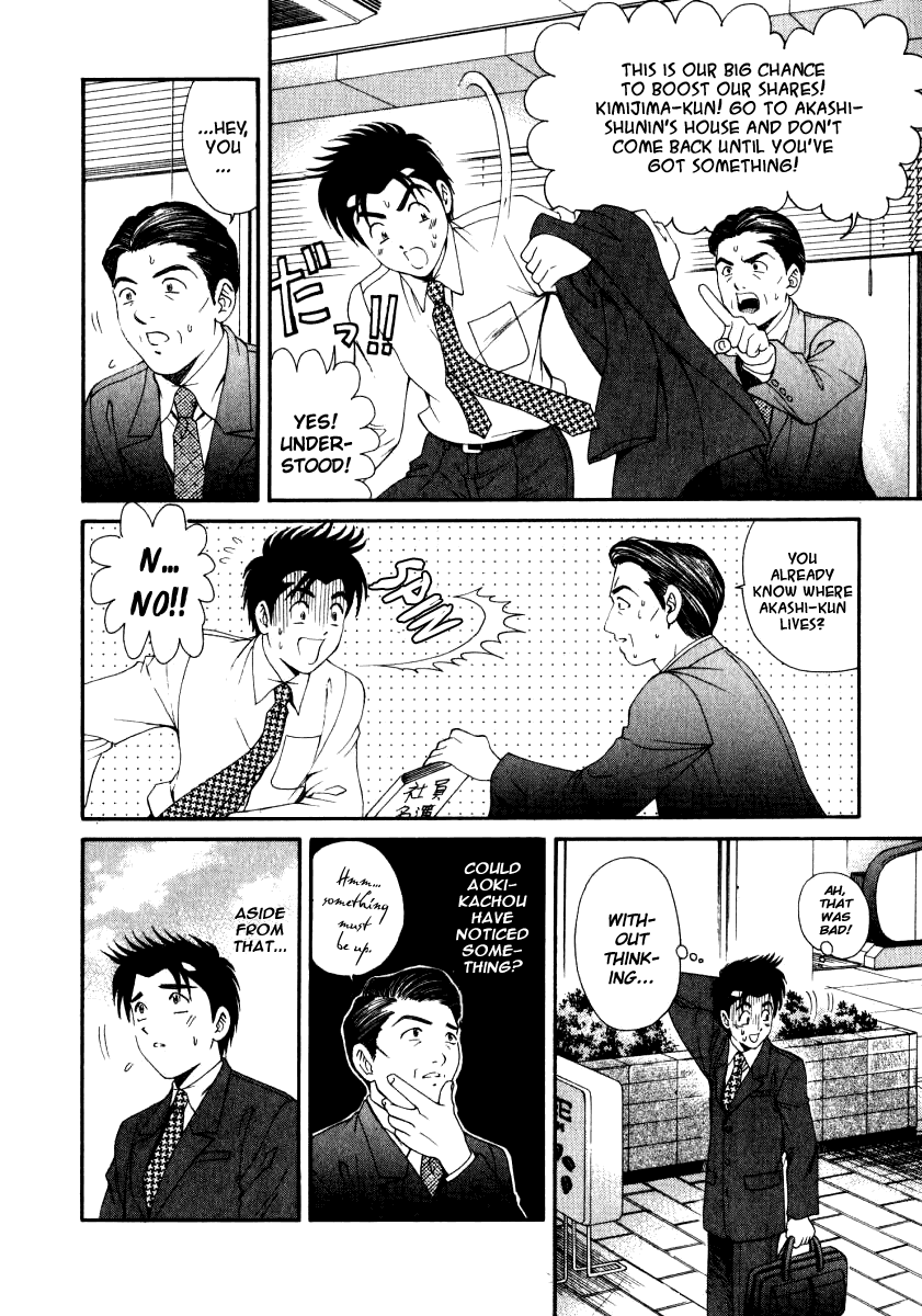 Virgin na Kankei 1 Chapter 2 - page 124