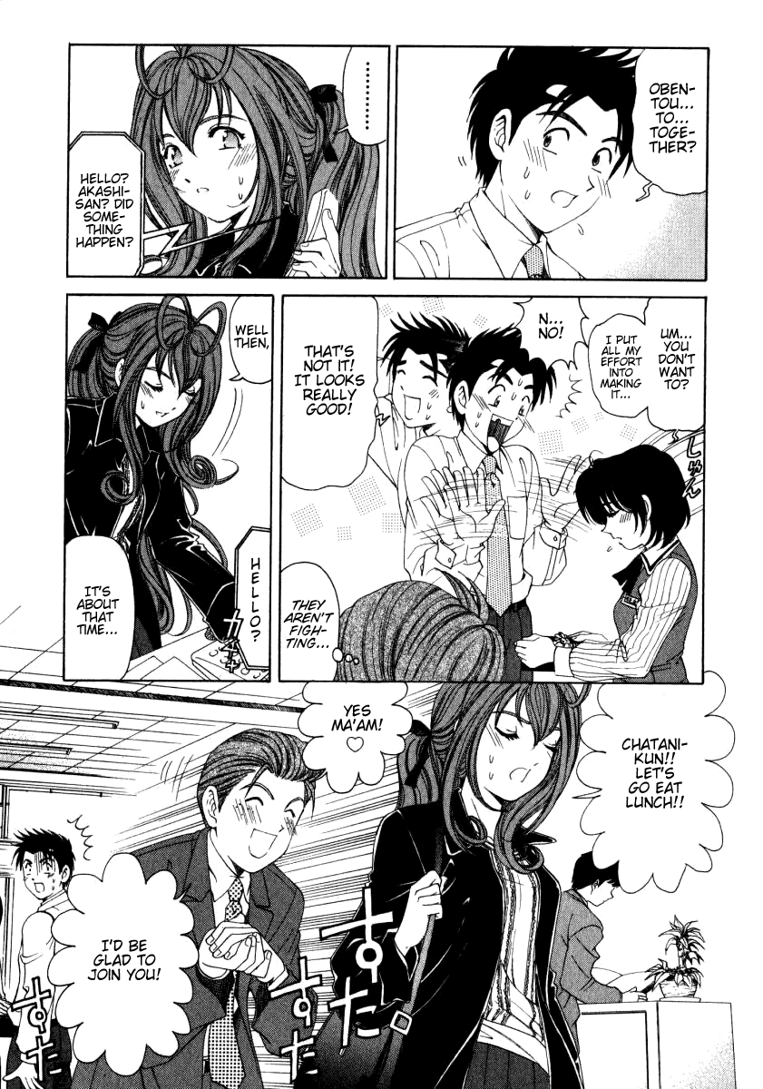 Virgin na Kankei 1 Chapter 2 - page 177