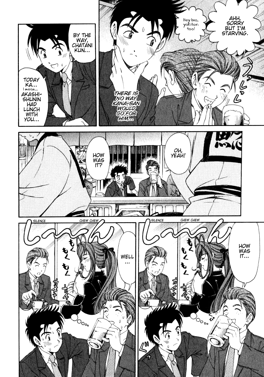 Virgin na Kankei 1 Chapter 2 - page 180