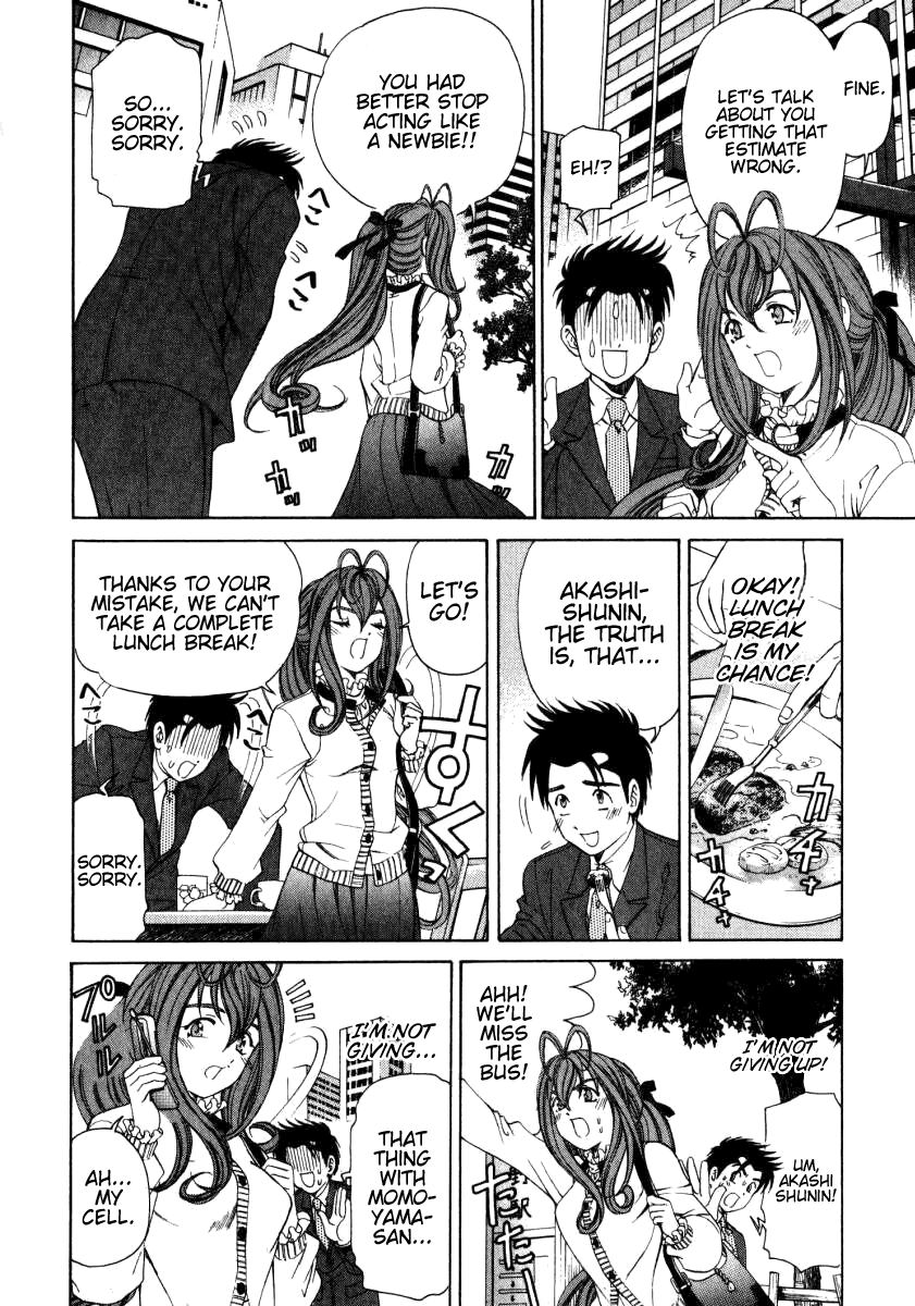 Virgin na Kankei 1 Chapter 2 - page 210