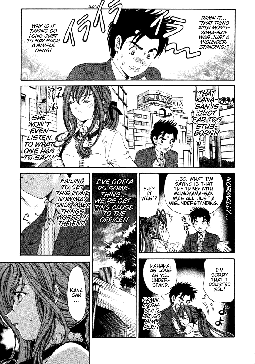 Virgin na Kankei 1 Chapter 2 - page 211