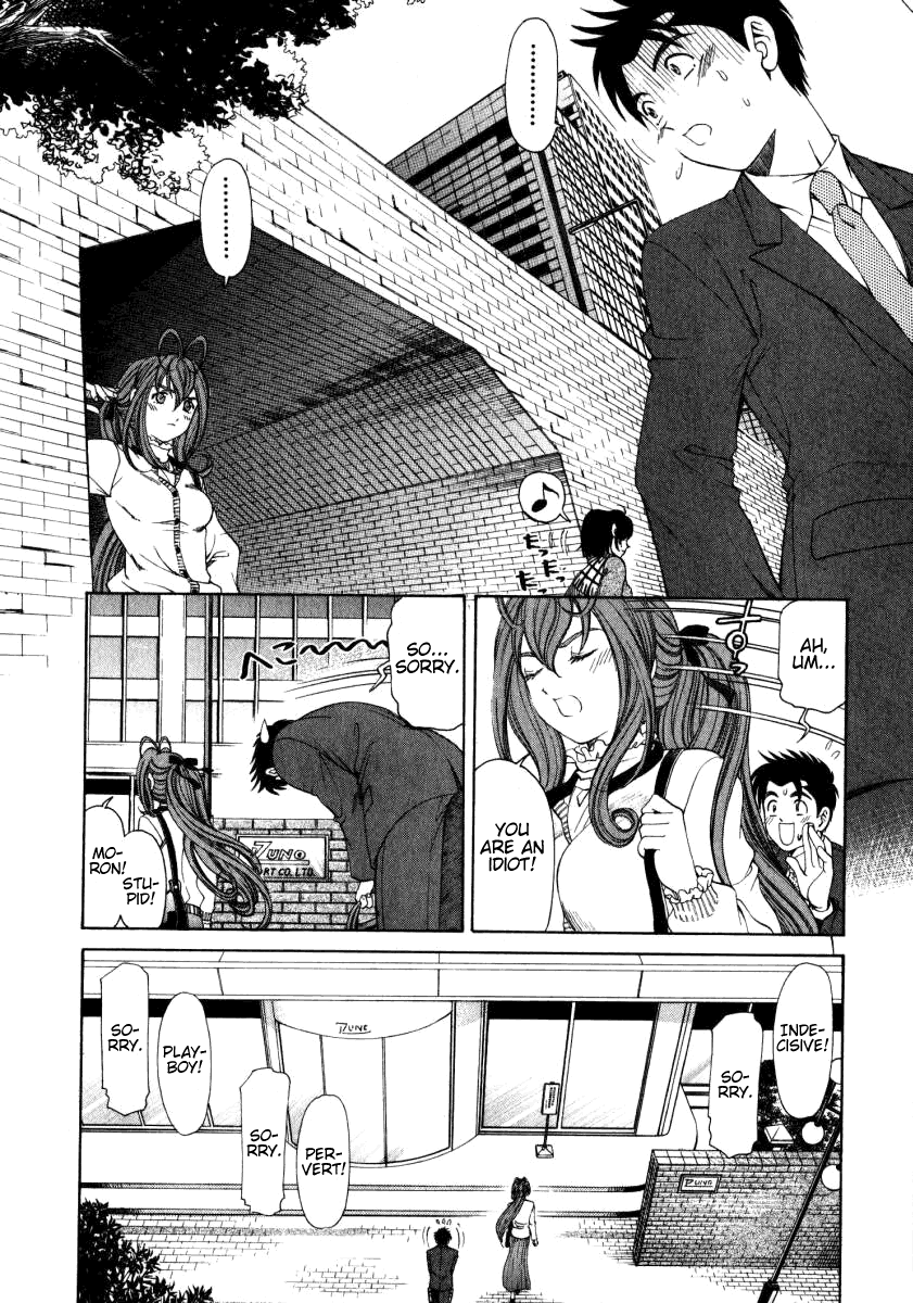 Virgin na Kankei 1 Chapter 2 - page 220