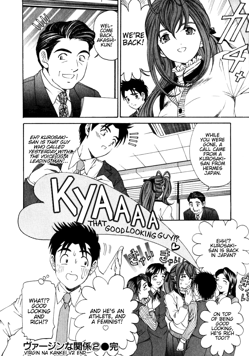 Virgin na Kankei 1 Chapter 2 - page 222