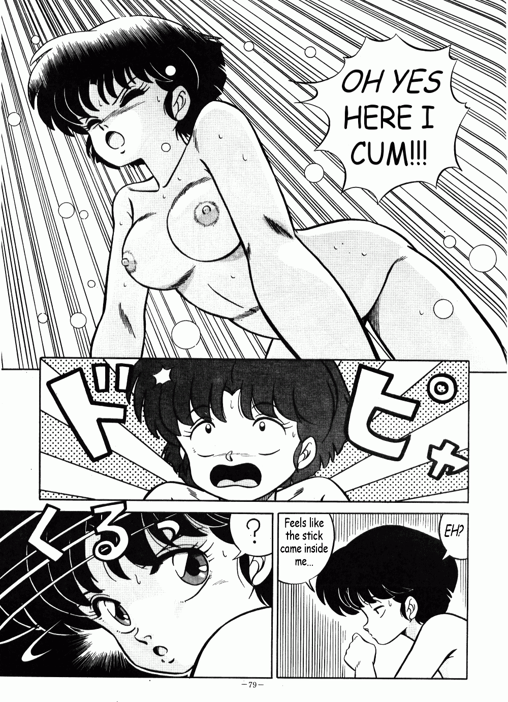 Akane no Baka + Neko wa Kimagure Chapter 1 - page 15