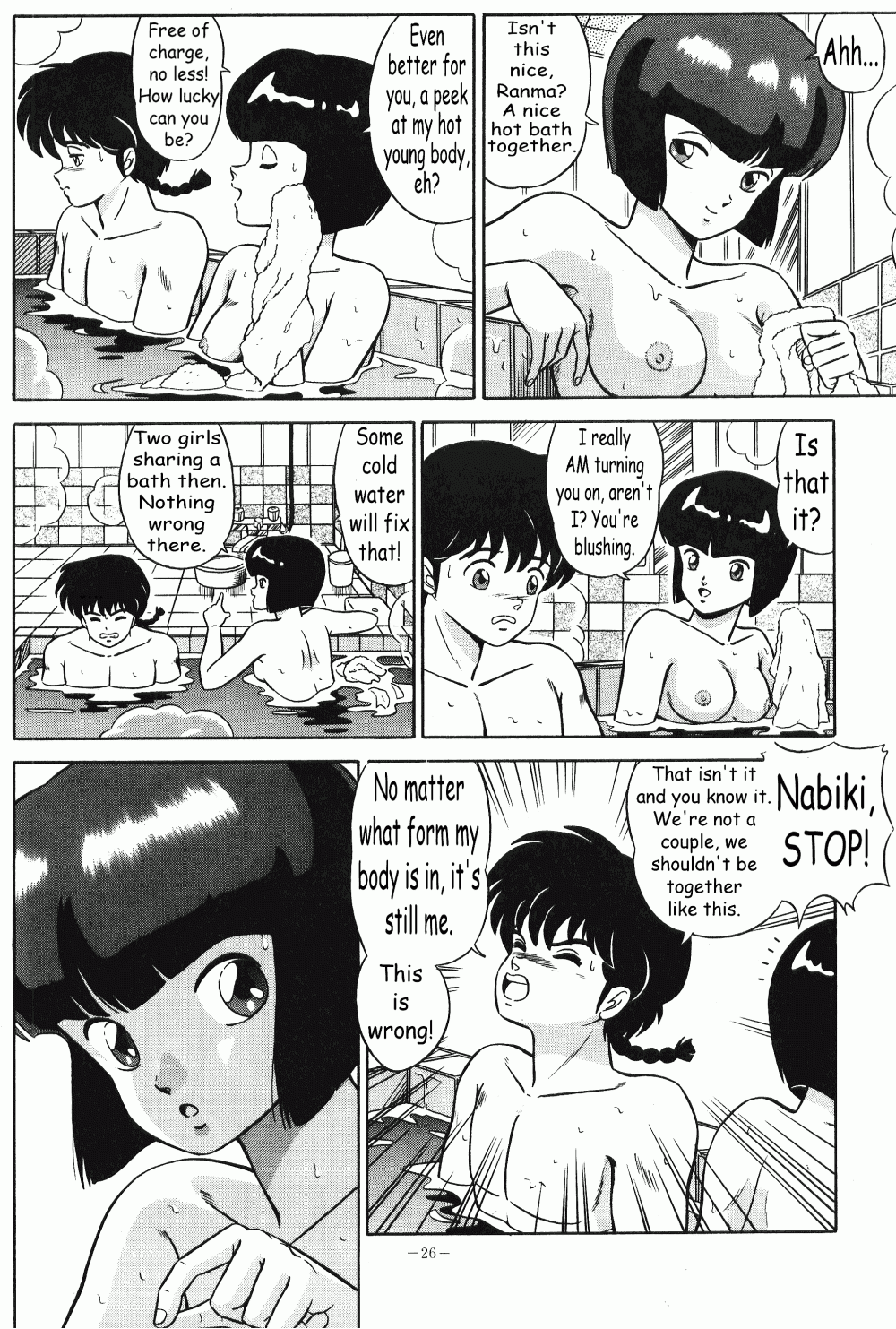 Akane no Baka + Neko wa Kimagure Chapter 1 - page 22